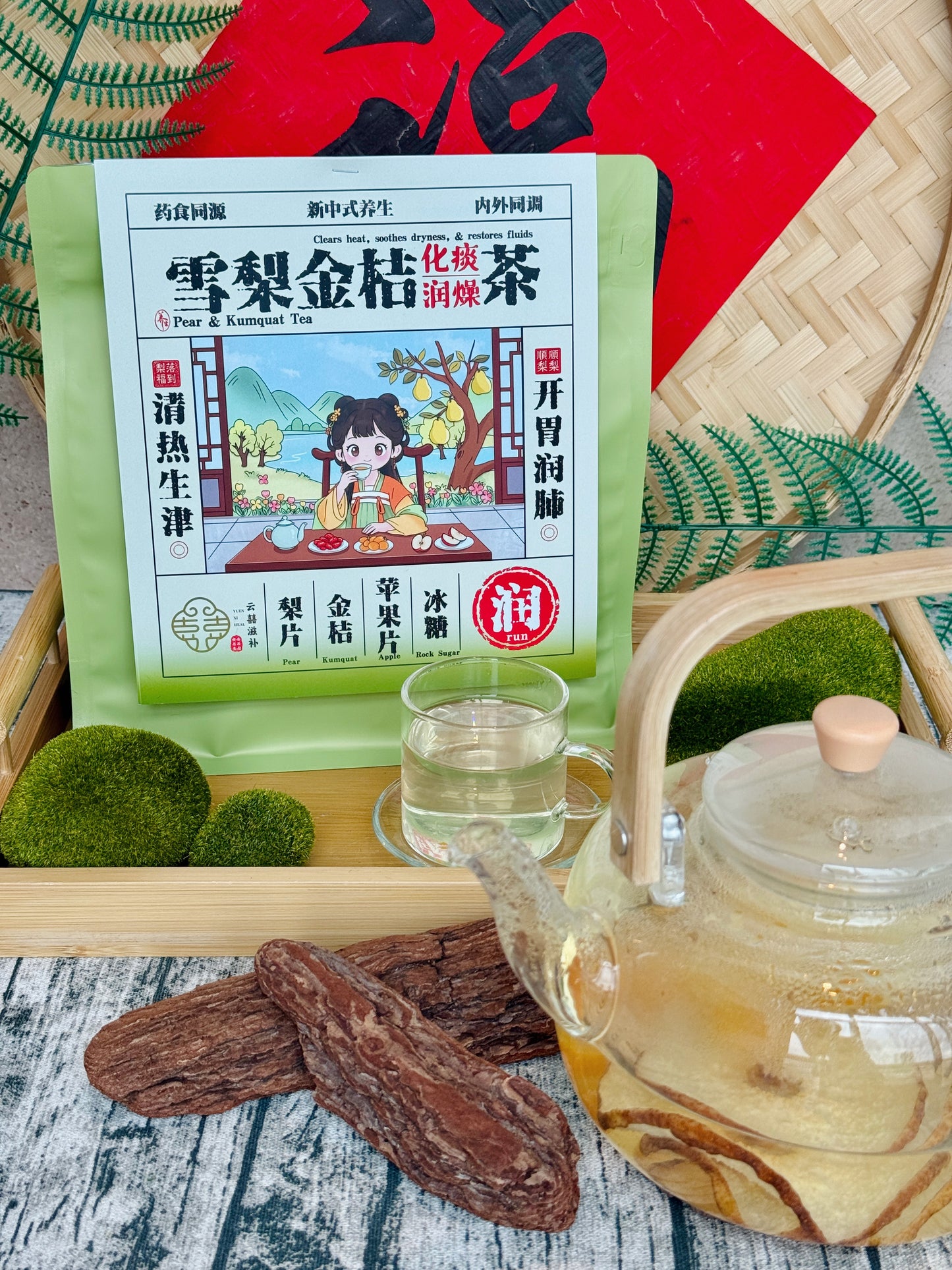 雪梨金桔茶 Pear & Kumquat Tea 【化痰润燥】8pkt/bag