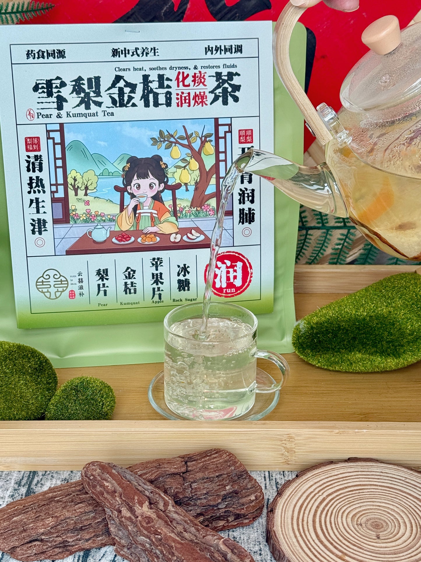 雪梨金桔茶 Pear & Kumquat Tea 【化痰润燥】8pkt/bag