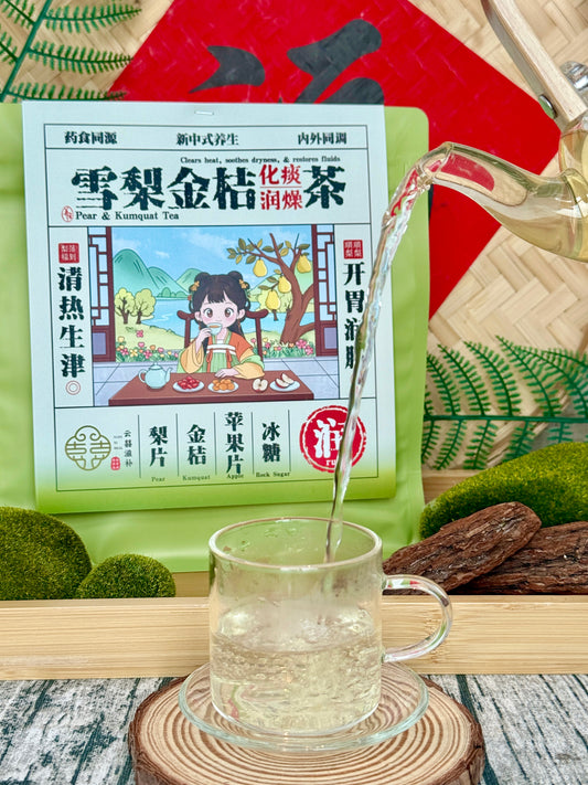 雪梨金桔茶 Pear & Kumquat Tea 【化痰润燥】8pkt/bag