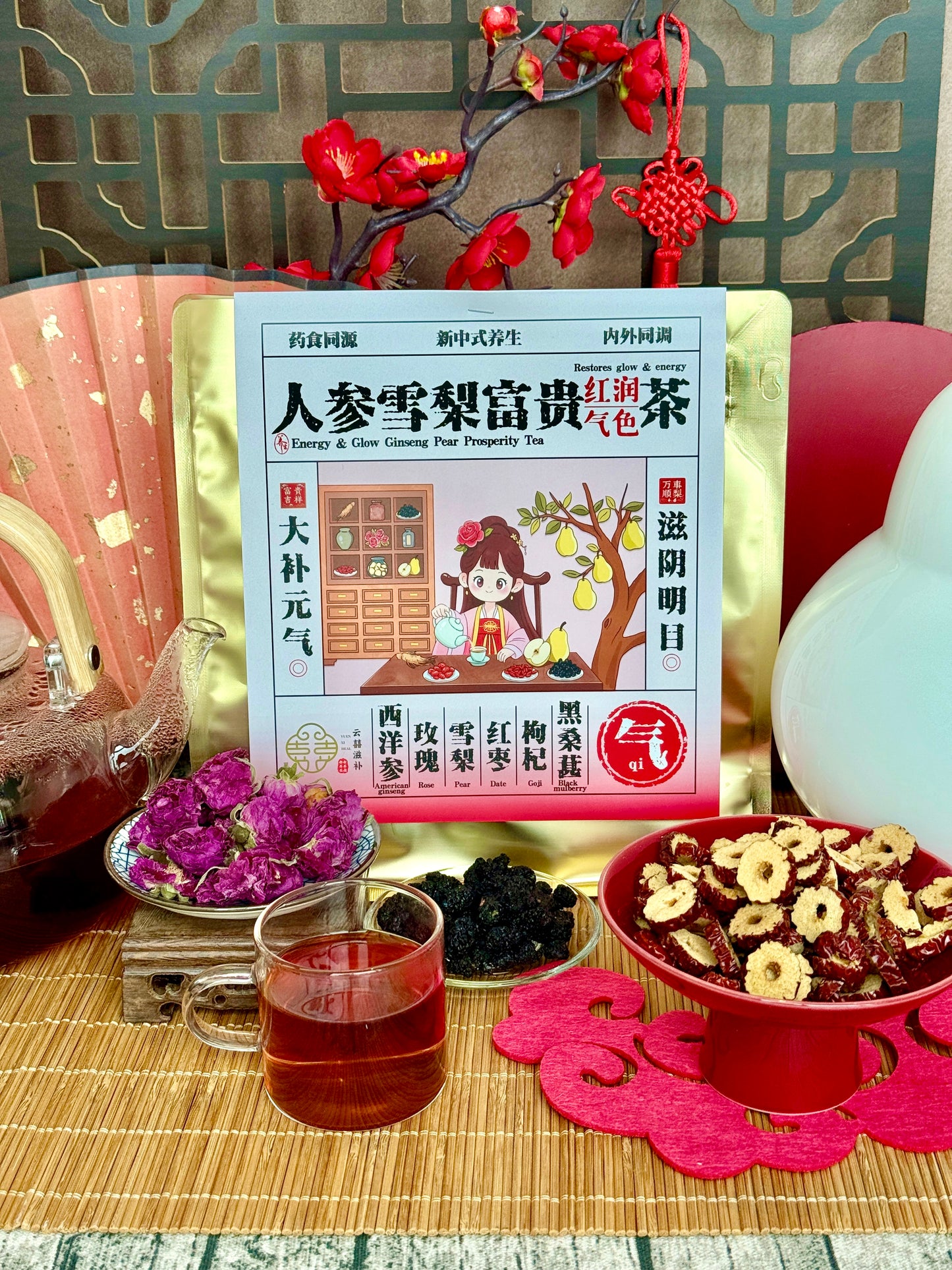 人参雪梨富贵茶 Energy & Glow Ginseng Pear Prosperity Tea 【红润气色+大补元气】8pkt/bag