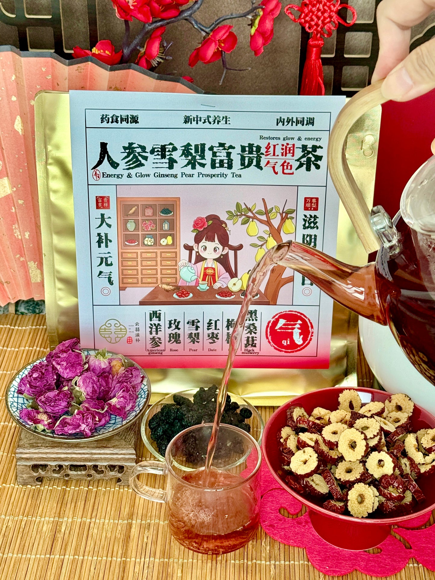 人参雪梨富贵茶 Energy & Glow Ginseng Pear Prosperity Tea 【红润气色+大补元气】8pkt/bag