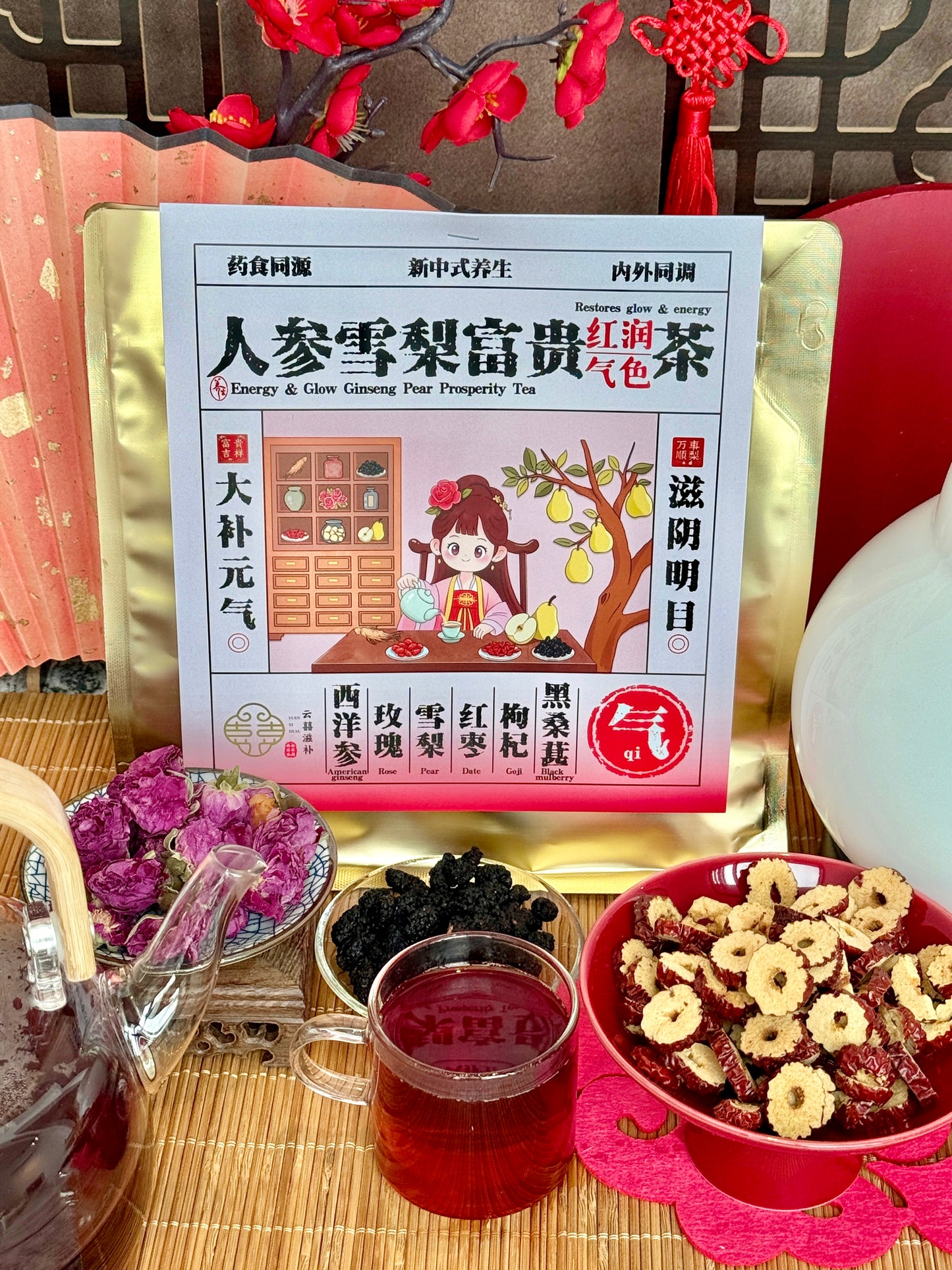 人参雪梨富贵茶 Energy & Glow Ginseng Pear Prosperity Tea 【红润气色+大补元气】8pkt/bag