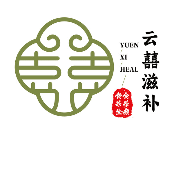 云囍滋补Yuenxi heal 